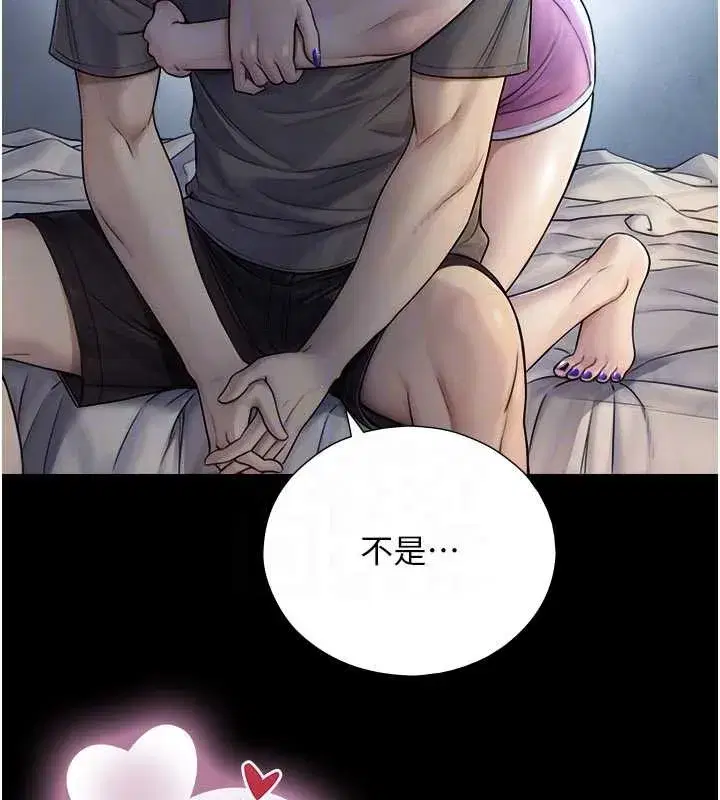 第7話-姐姐的誘惑♥