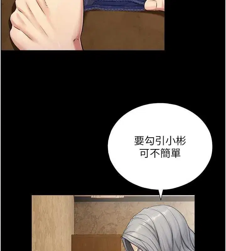 第7話-姐姐的誘惑♥