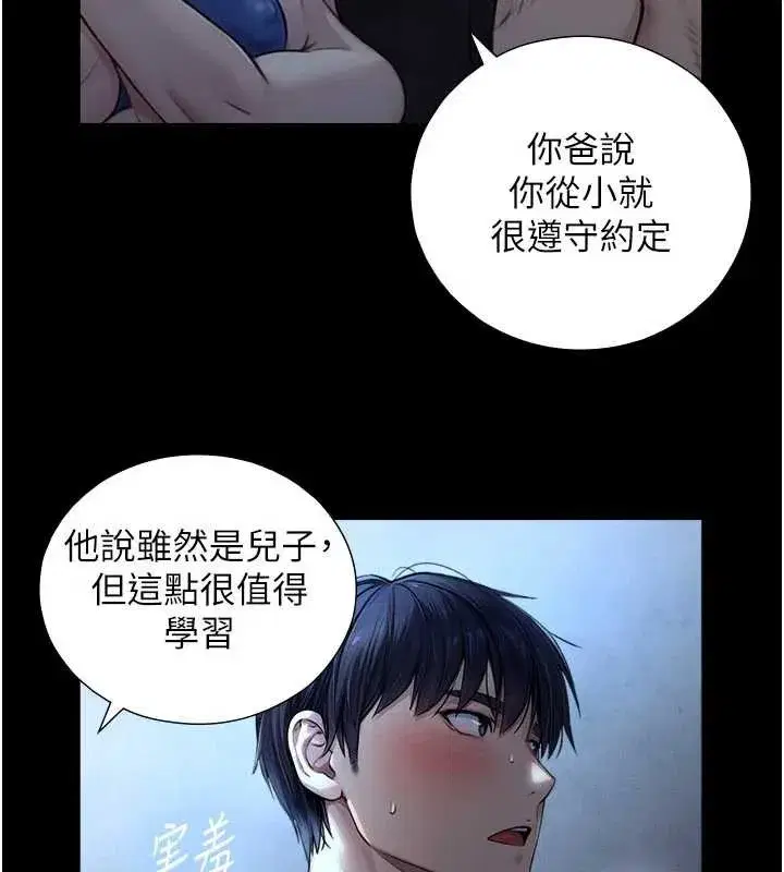 第7話-姐姐的誘惑♥