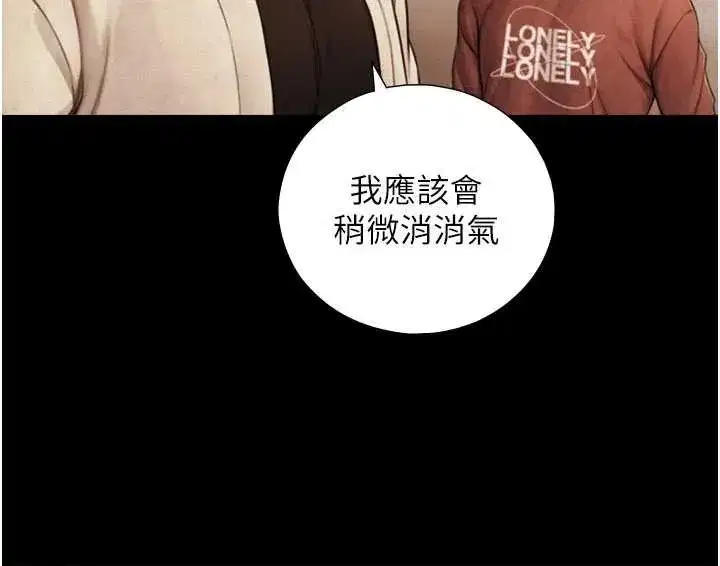 第7話-姐姐的誘惑♥