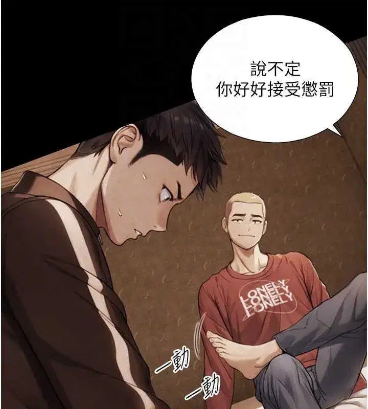 第7話-姐姐的誘惑♥