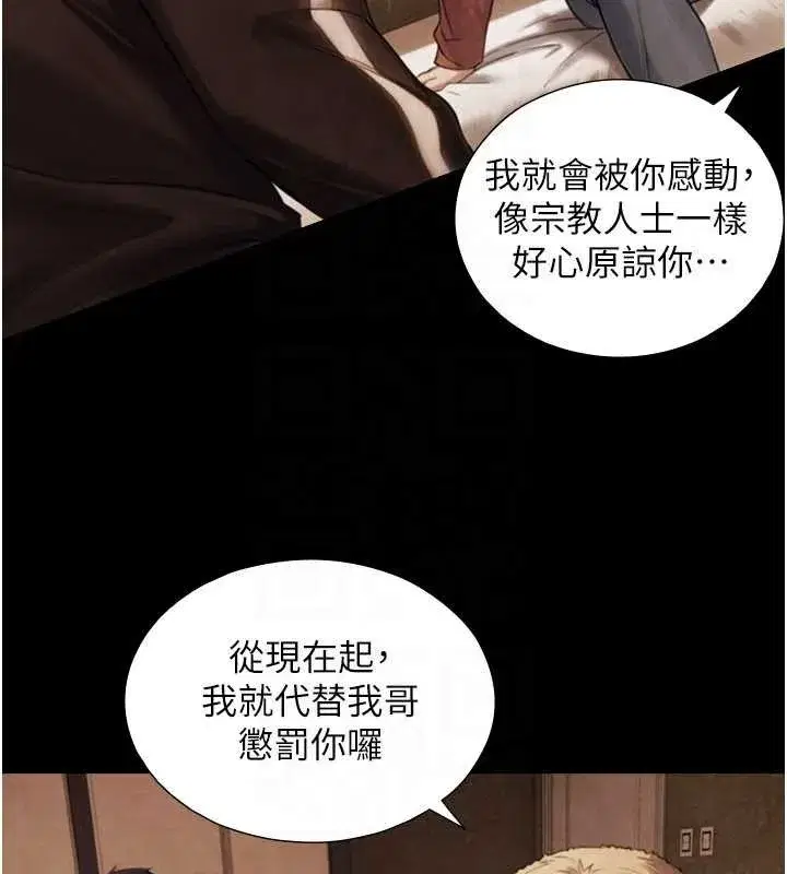 第7話-姐姐的誘惑♥