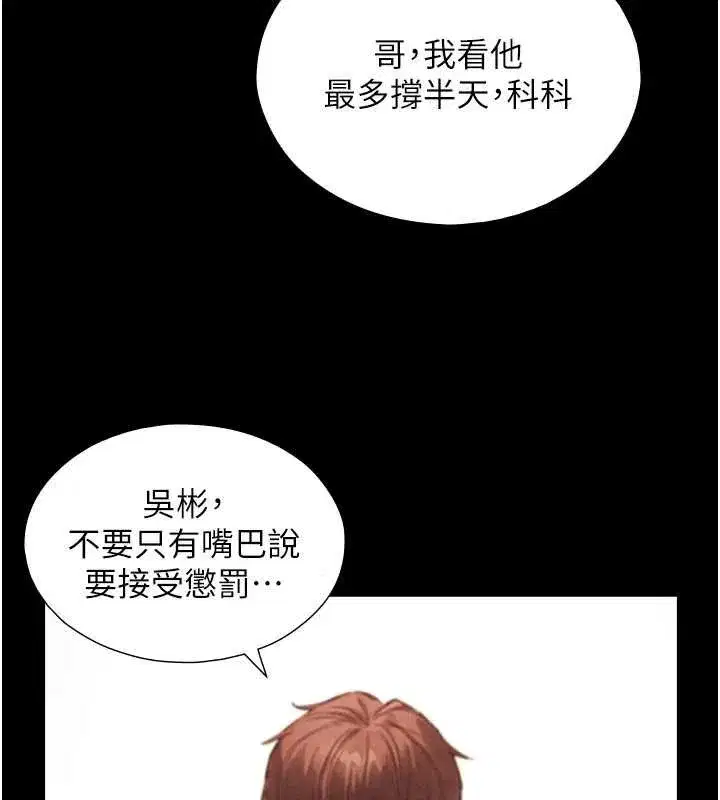 第7話-姐姐的誘惑♥