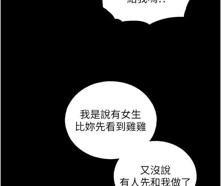 第8話-遵守約定才有特別獎勵