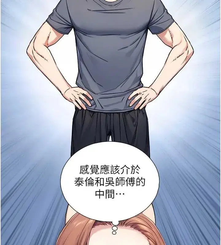 第8話-遵守約定才有特別獎勵