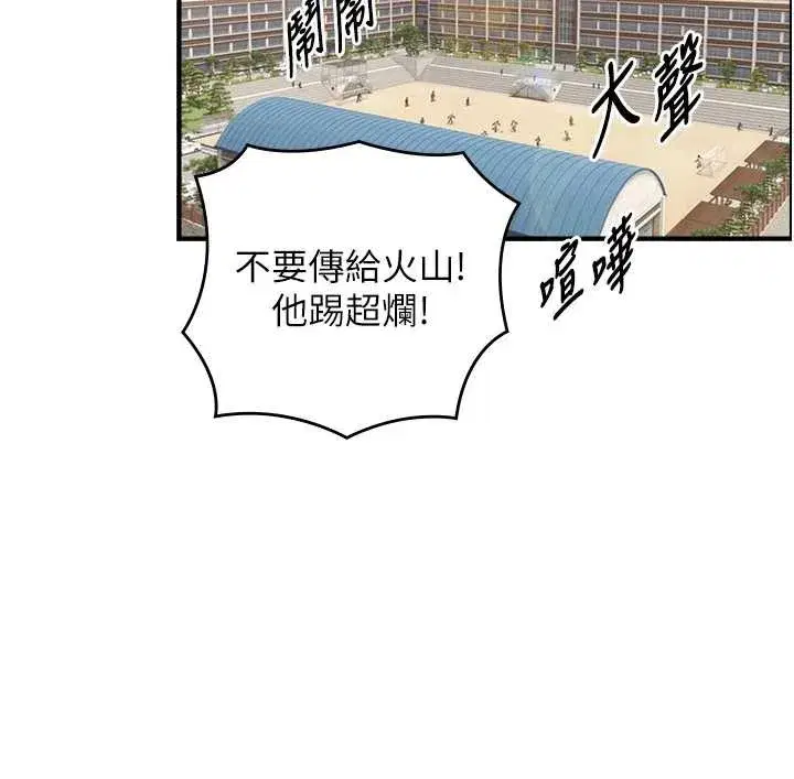 第8話-遵守約定才有特別獎勵