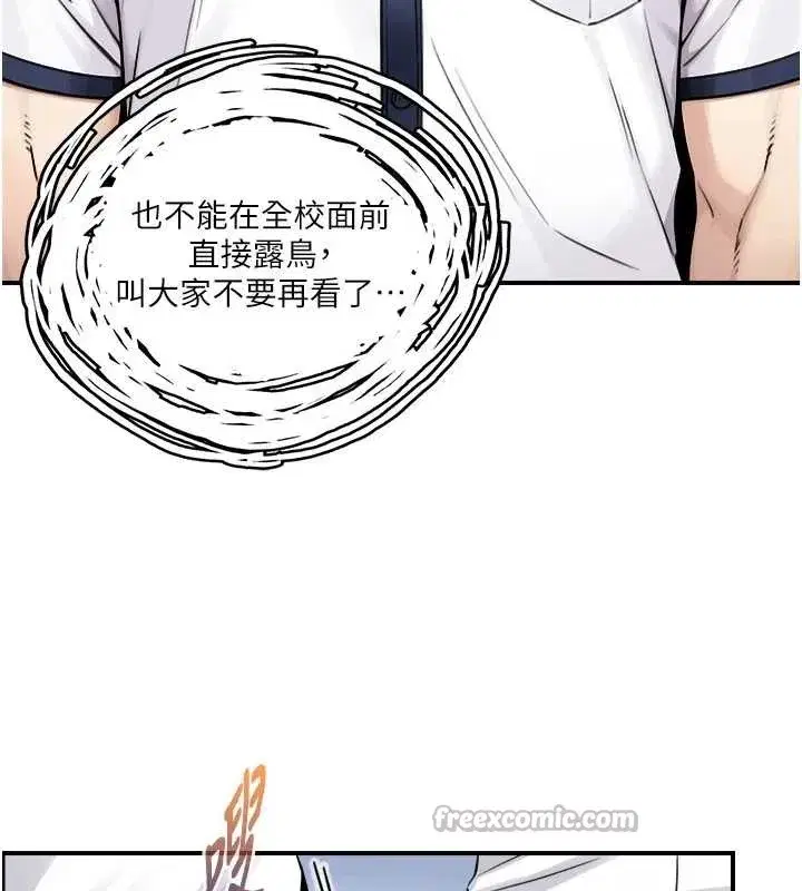 第8話-遵守約定才有特別獎勵