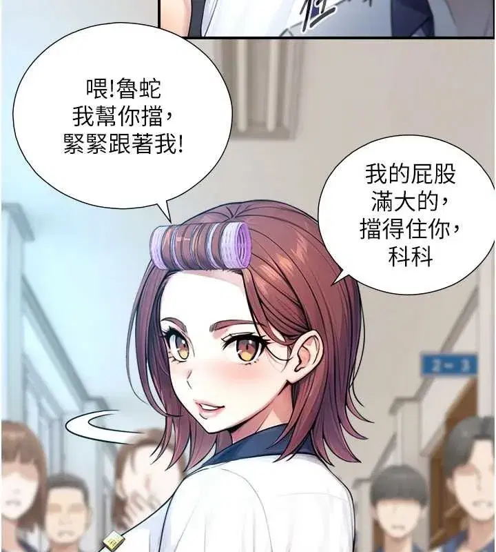 第8話-遵守約定才有特別獎勵