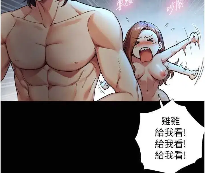 第8話-遵守約定才有特別獎勵