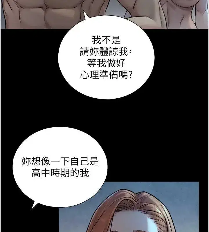 第8話-遵守約定才有特別獎勵