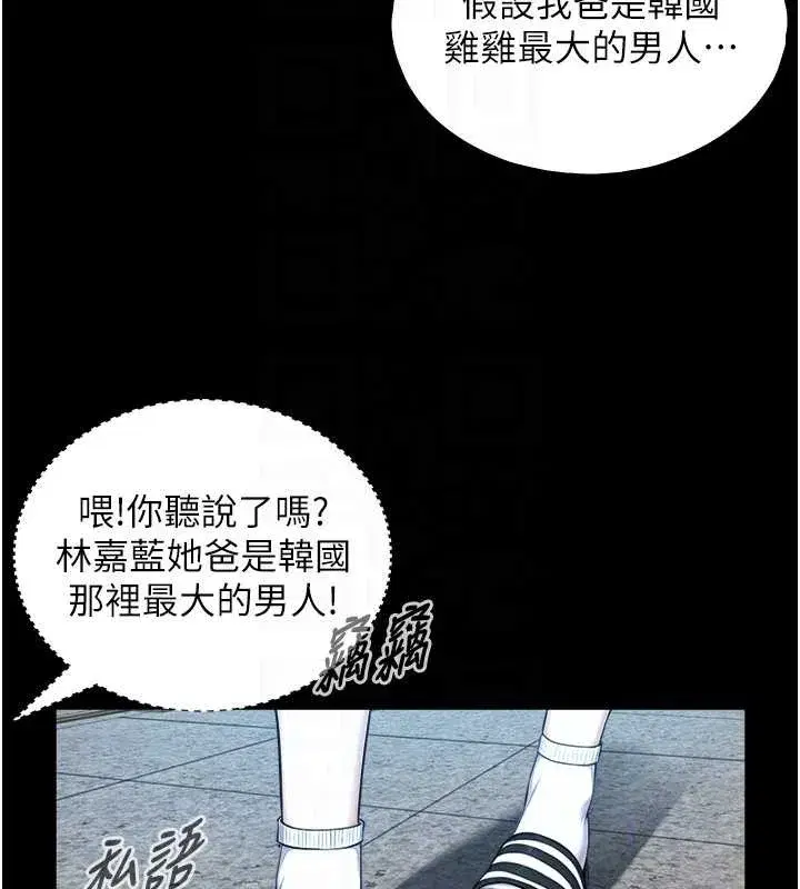 第8話-遵守約定才有特別獎勵