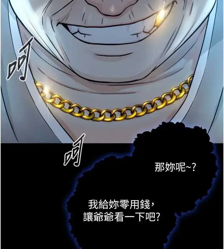 第8話-遵守約定才有特別獎勵