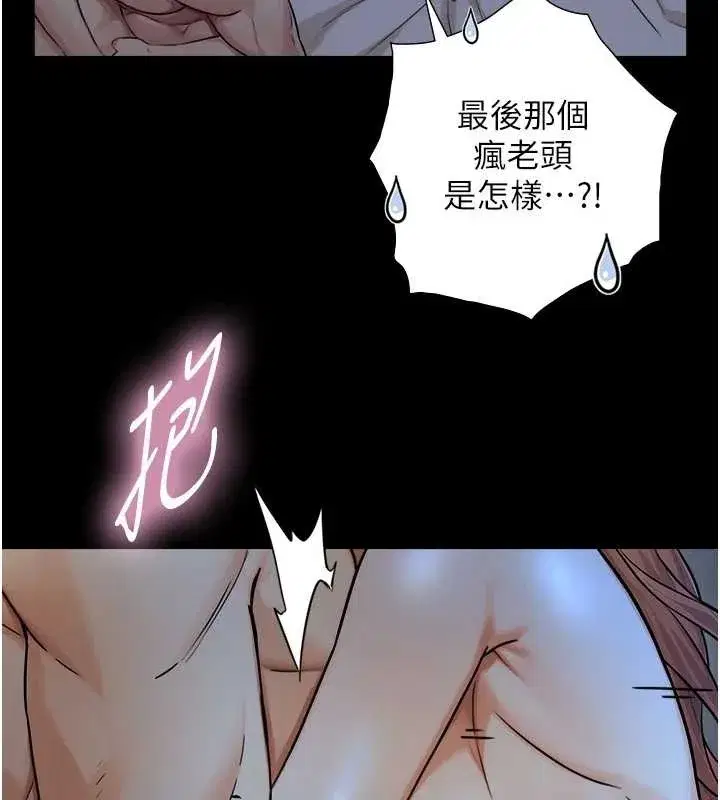 第8話-遵守約定才有特別獎勵