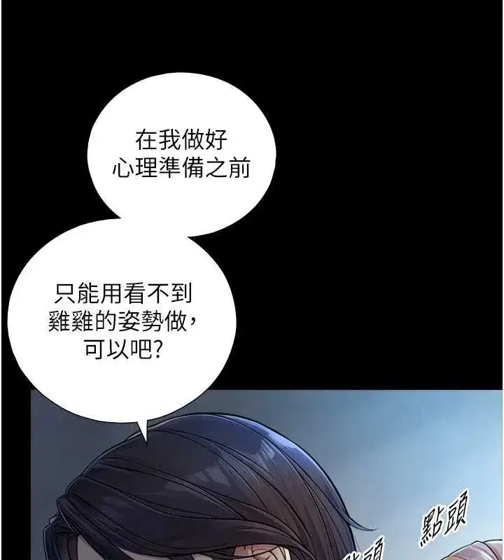 第8話-遵守約定才有特別獎勵