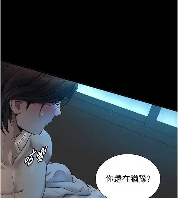 第8話-遵守約定才有特別獎勵