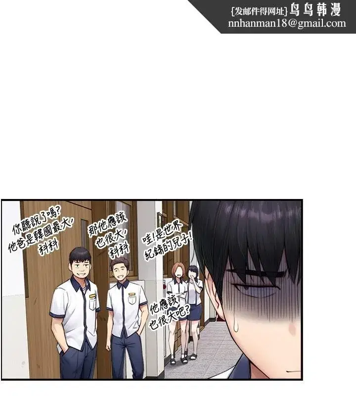 第9話-有哪個男人能抗拒我_