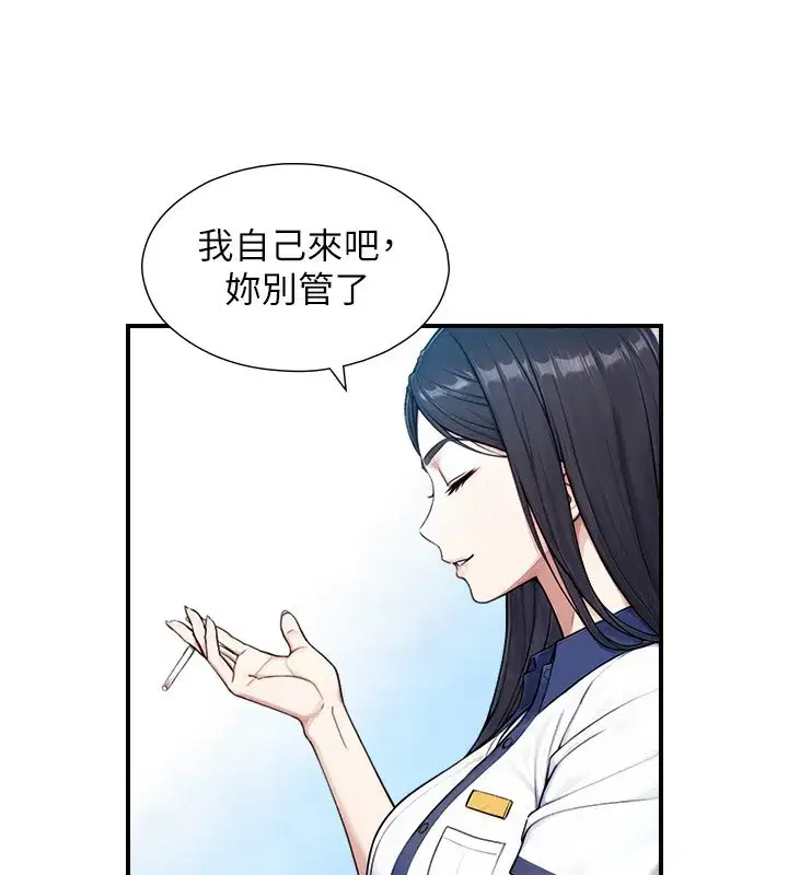 第9話-有哪個男人能抗拒我_