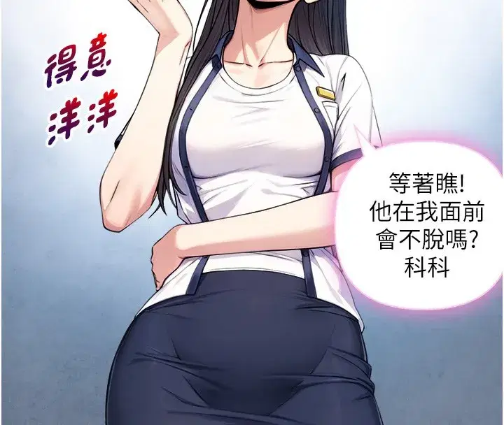 第9話-有哪個男人能抗拒我_