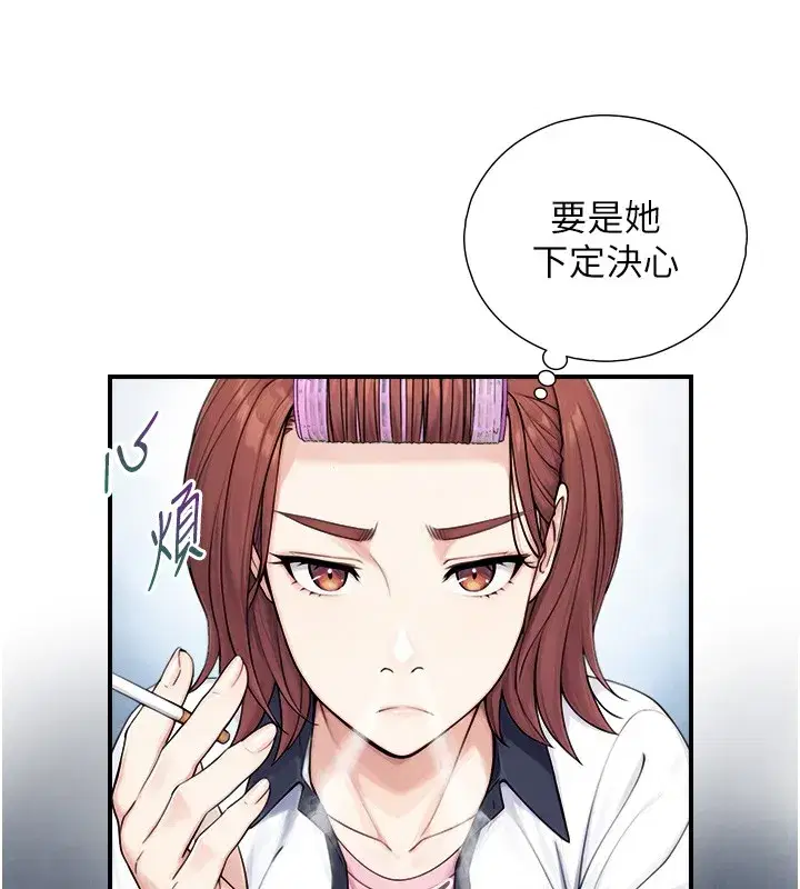 第9話-有哪個男人能抗拒我_