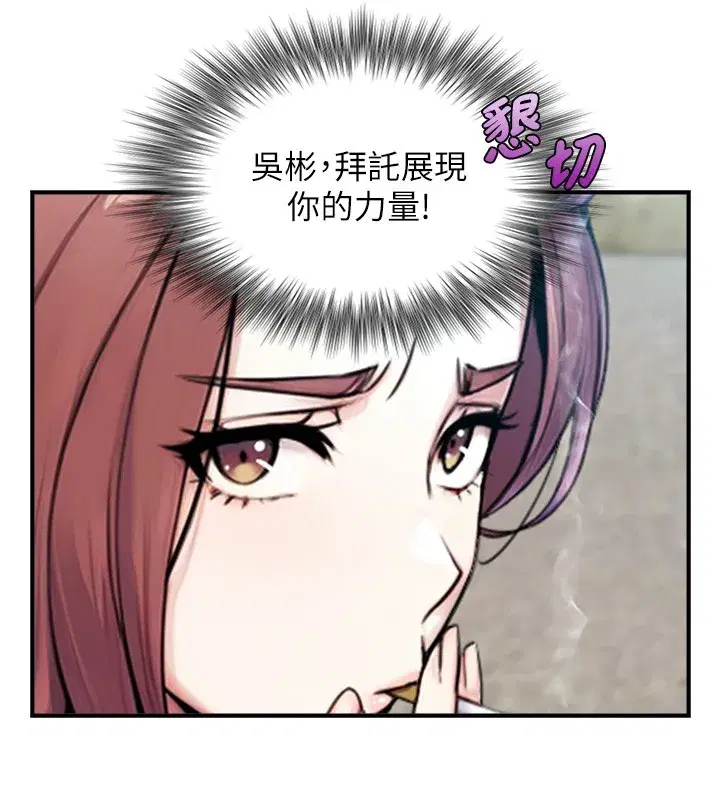 第9話-有哪個男人能抗拒我_