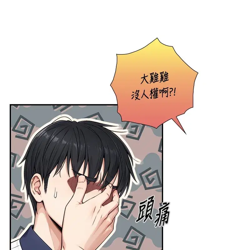 第9話-有哪個男人能抗拒我_