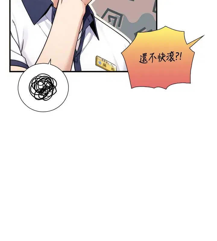 第9話-有哪個男人能抗拒我_