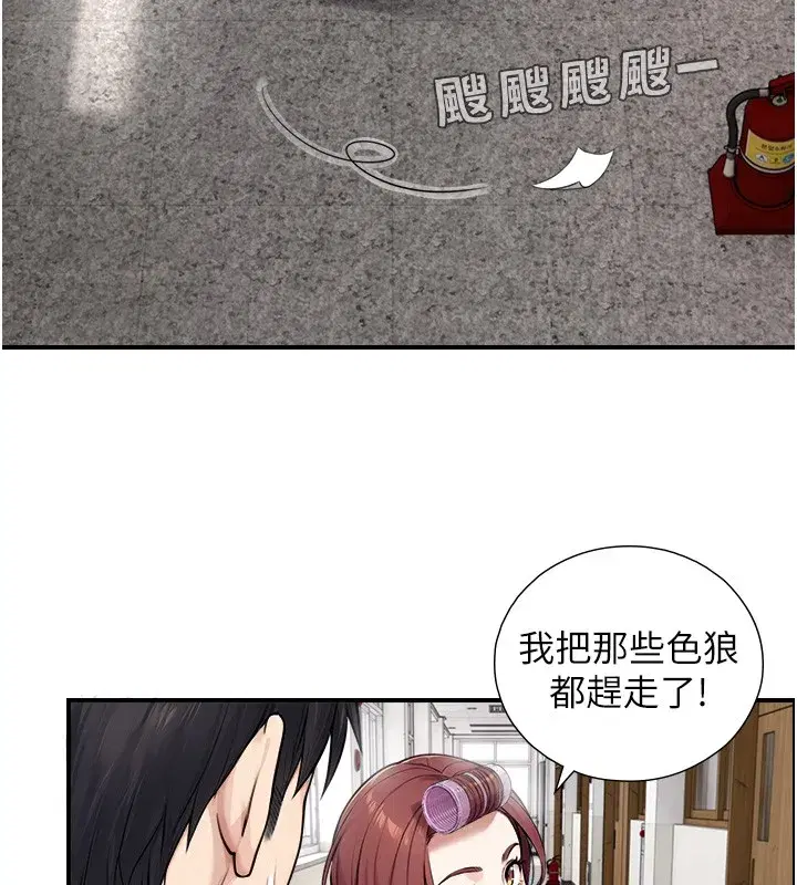 第9話-有哪個男人能抗拒我_