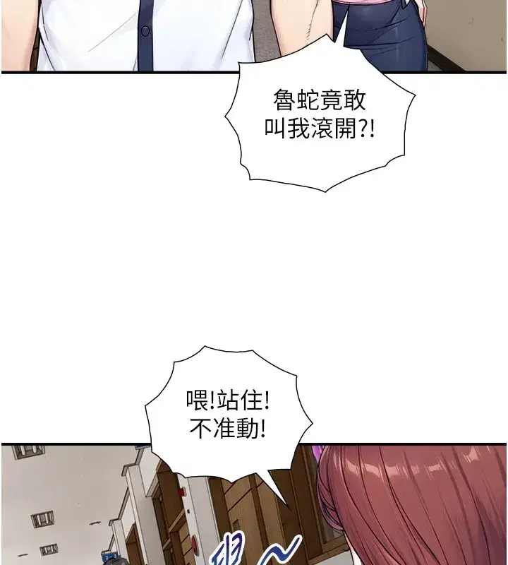 第9話-有哪個男人能抗拒我_