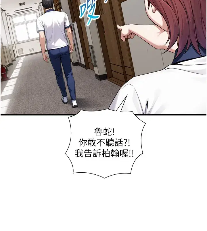 第9話-有哪個男人能抗拒我_