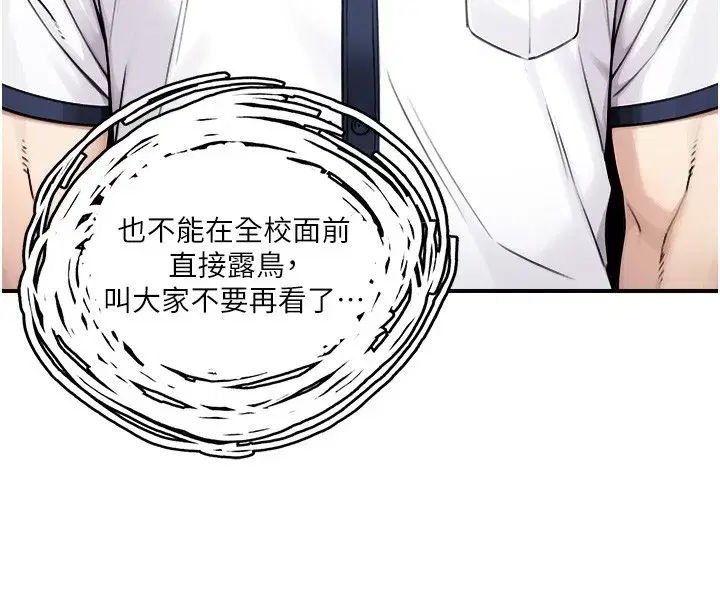 第9話-有哪個男人能抗拒我_