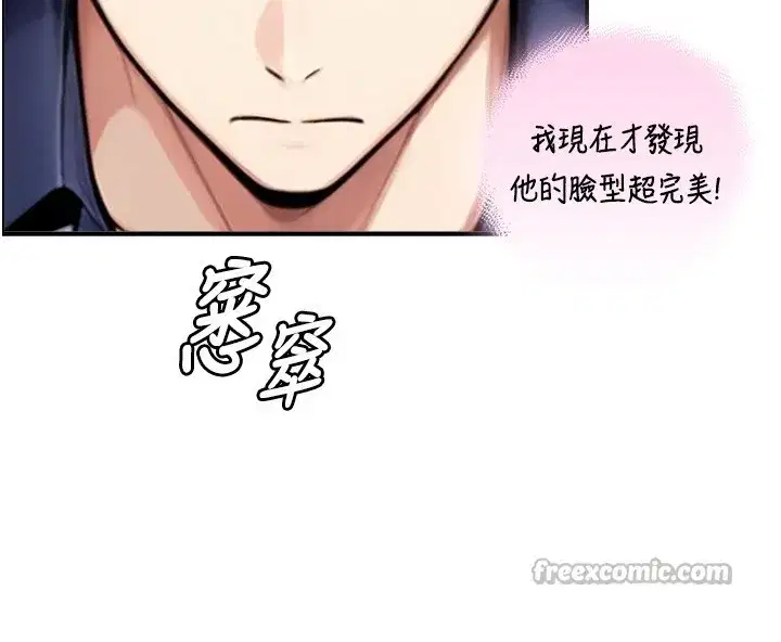 第9話-有哪個男人能抗拒我_