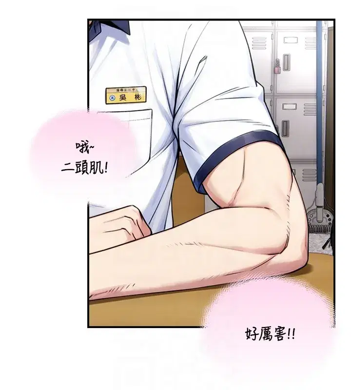 第9話-有哪個男人能抗拒我_