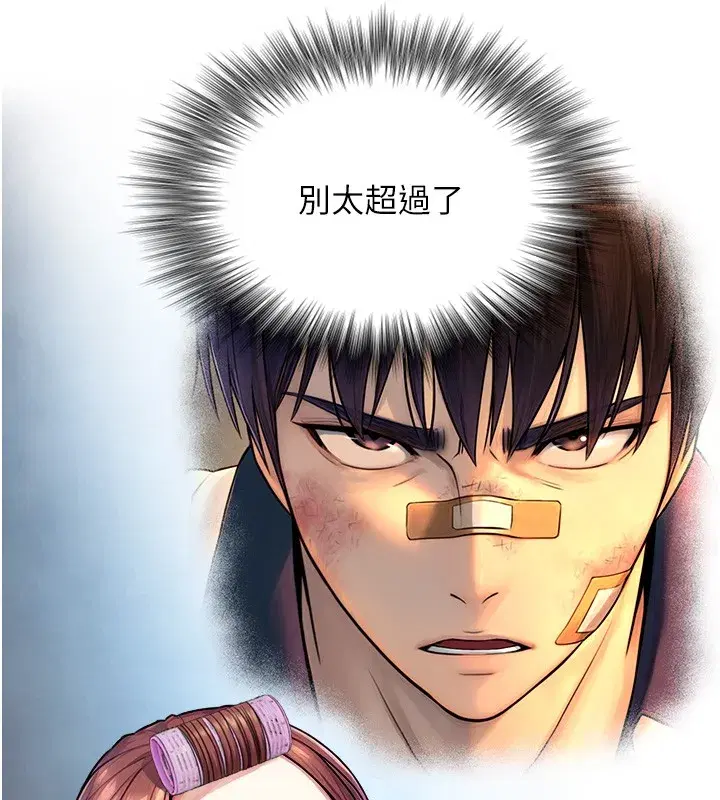 第9話-有哪個男人能抗拒我_