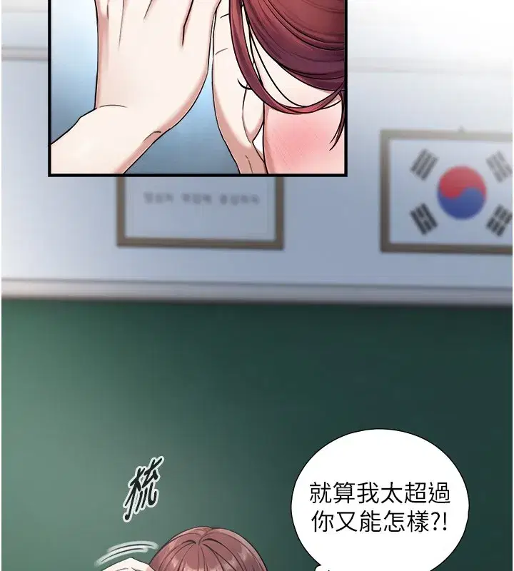 第9話-有哪個男人能抗拒我_