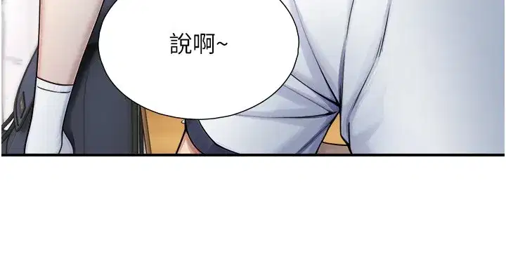 第9話-有哪個男人能抗拒我_