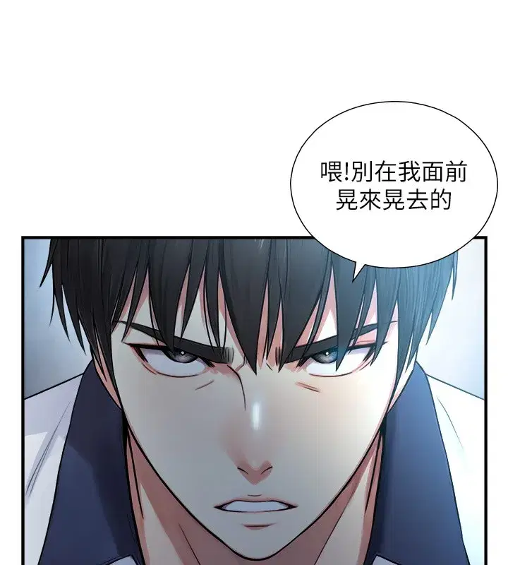 第9話-有哪個男人能抗拒我_