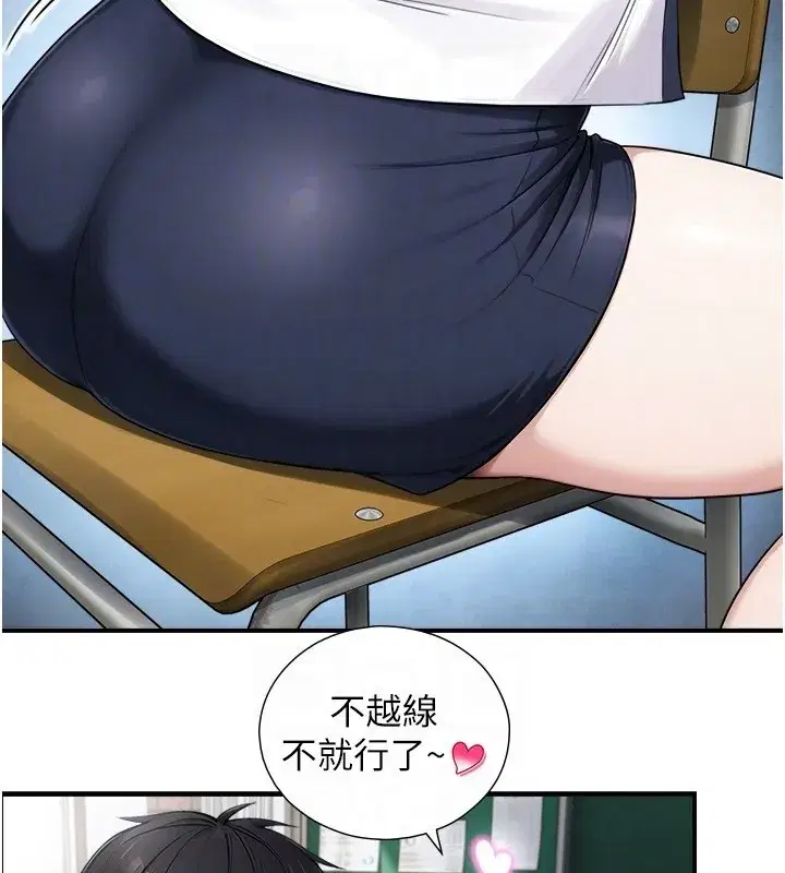 第9話-有哪個男人能抗拒我_