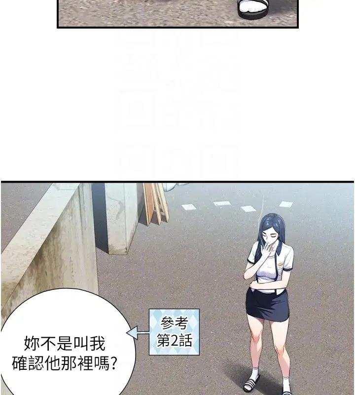 第9話-有哪個男人能抗拒我_