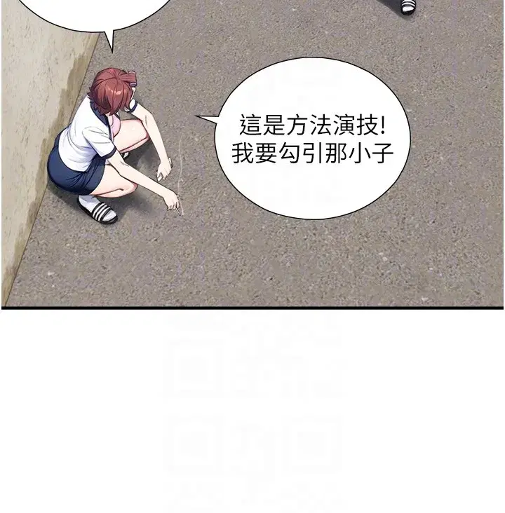 第9話-有哪個男人能抗拒我_