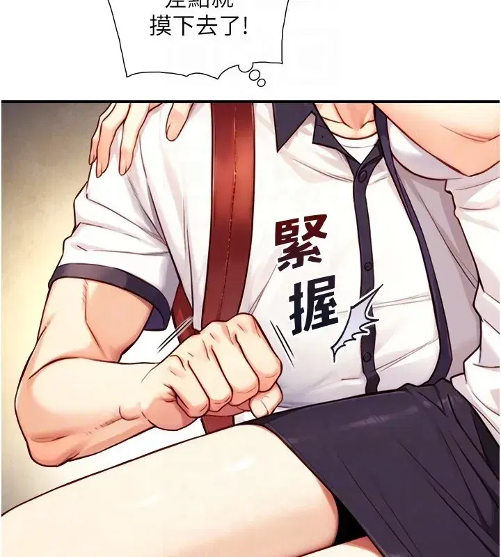 第10話-煽情的編舞