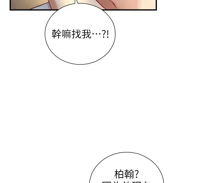 第10話-煽情的編舞