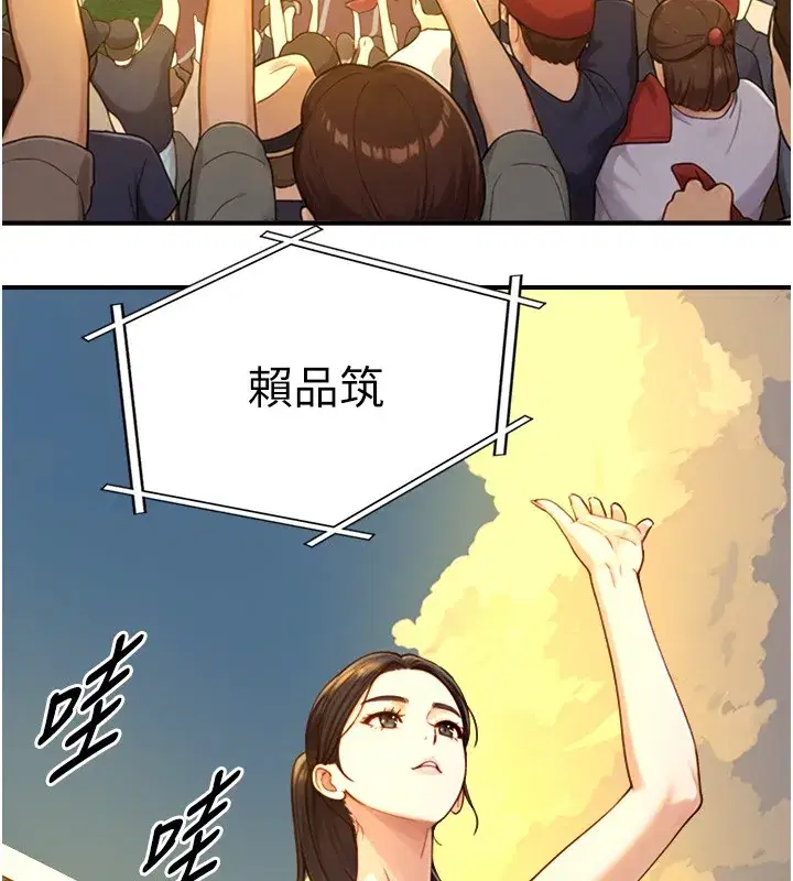 第10話-煽情的編舞