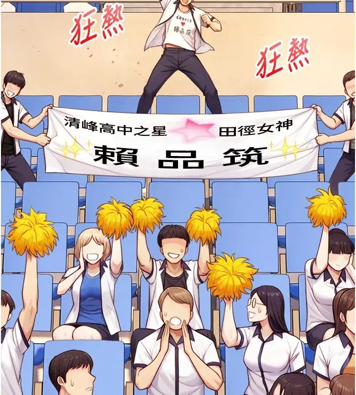 第10話-煽情的編舞