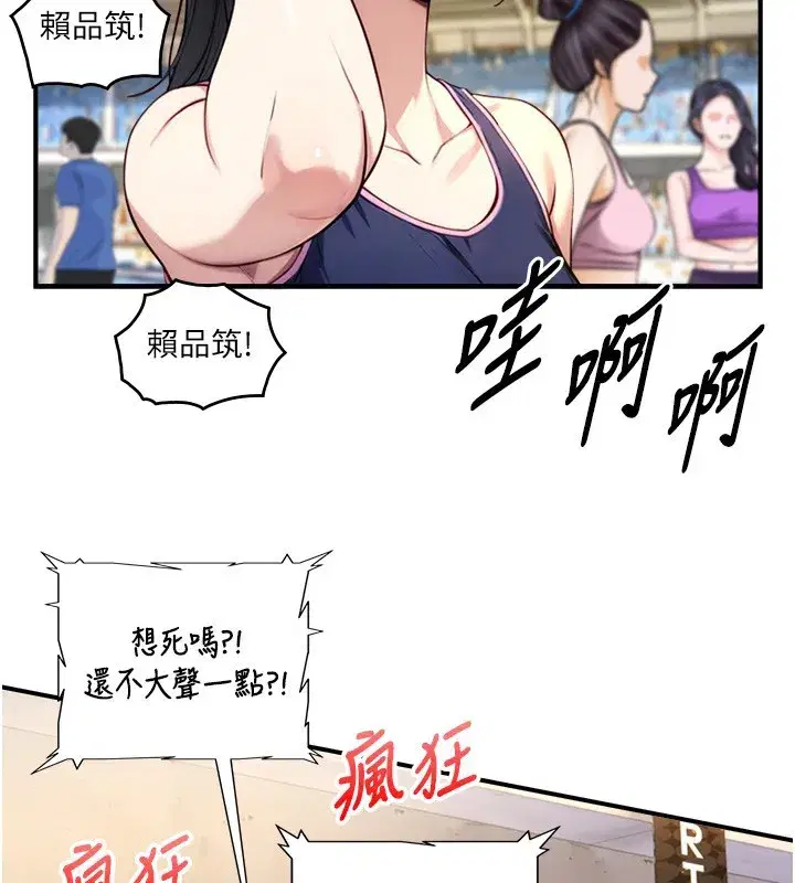 第10話-煽情的編舞