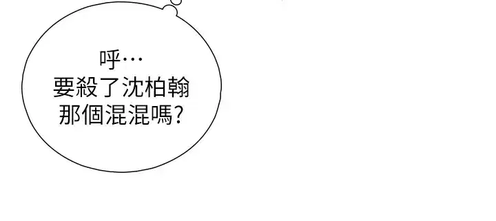 第10話-煽情的編舞