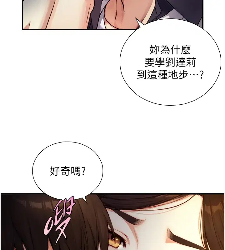 第10話-煽情的編舞