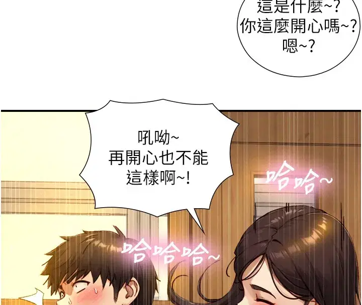 第10話-煽情的編舞