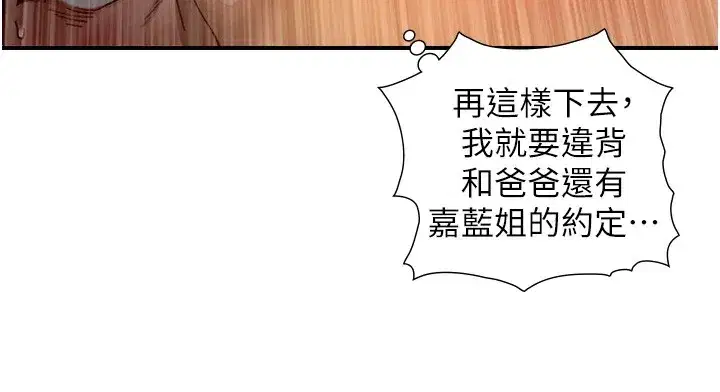 第10話-煽情的編舞