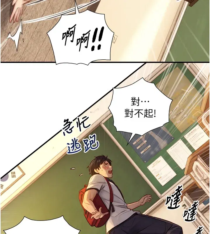 第10話-煽情的編舞