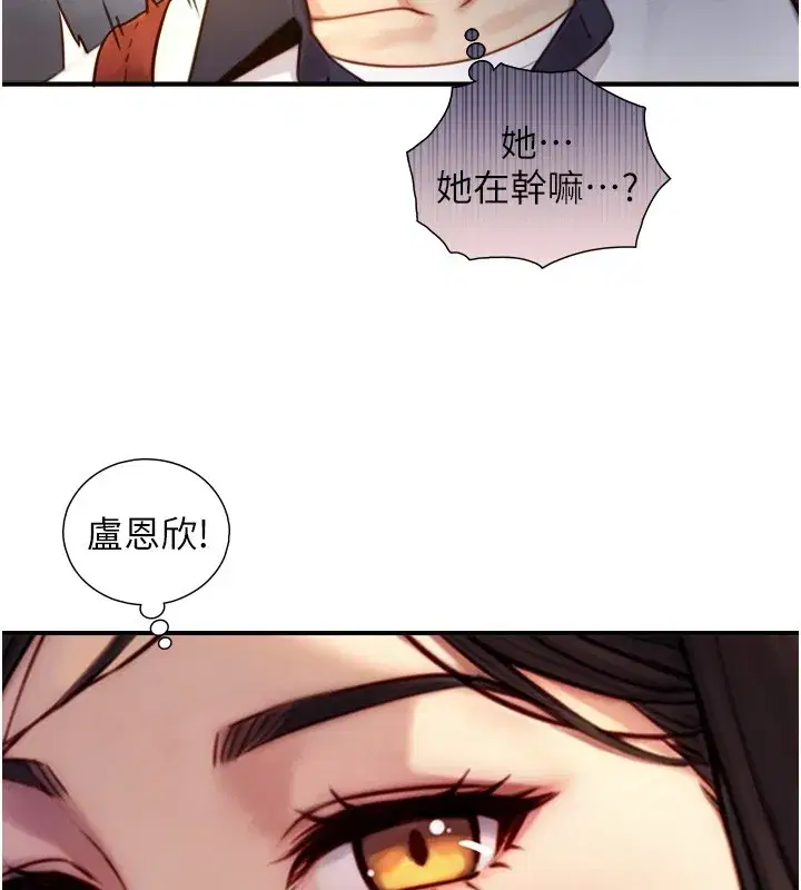 第10話-煽情的編舞